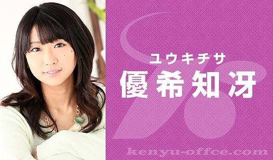 优希知冴 Chisa Yūki照片