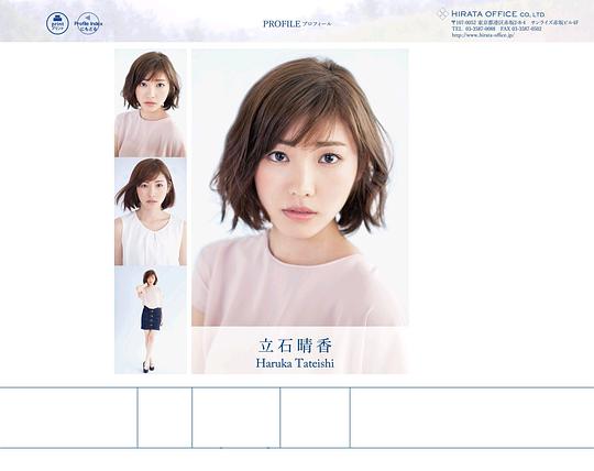 立石晴香 Haruka Tateishi照片
