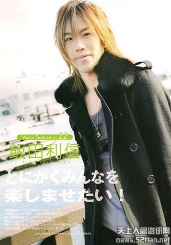 饭田利信 Toshinobu Iida照片