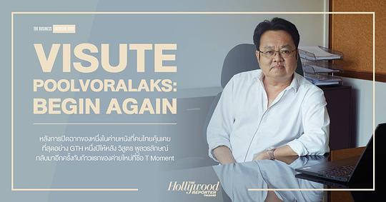 维苏特·普沃莱拉克斯 Visute Poolvoralaks照片