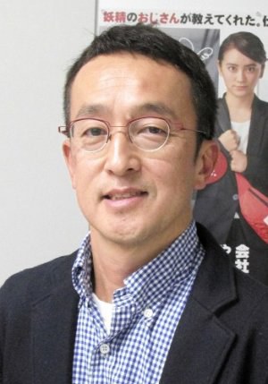 竹园元 Hajime Takezono照片