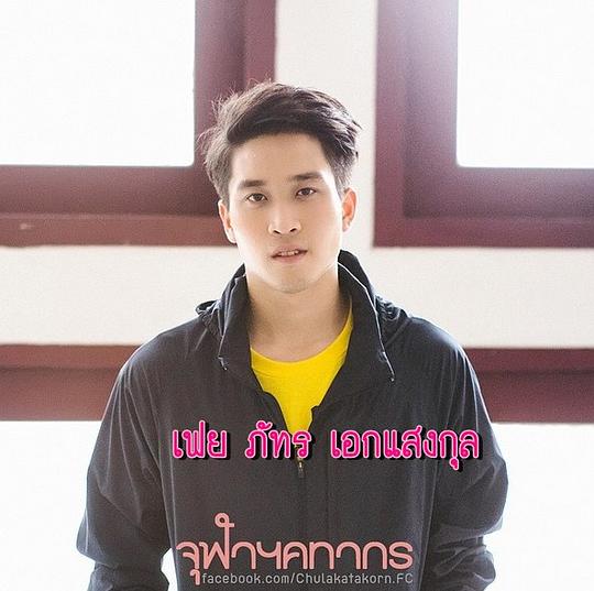 帕塔纳·埃桑固 Patara Eksangkul照片