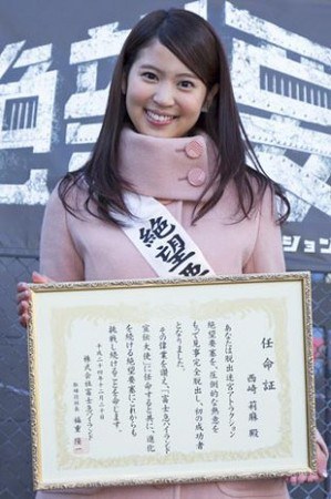 西崎莉麻 Rima Nishizaki照片