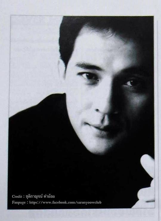 萨兰尤·翁卡江 Sarunyu Wongkrachang照片