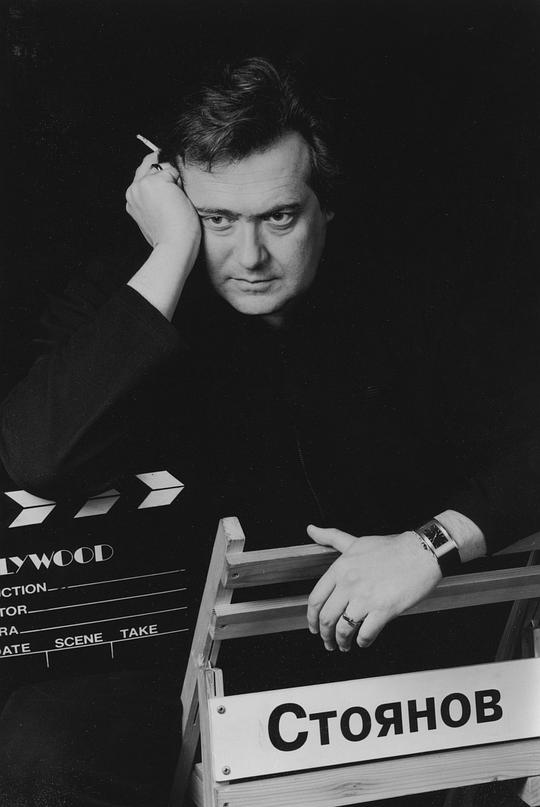 尤里·斯托亚诺夫 Yuriy Stoyanov照片