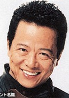 根津甚八 Jinpachi Nezu照片