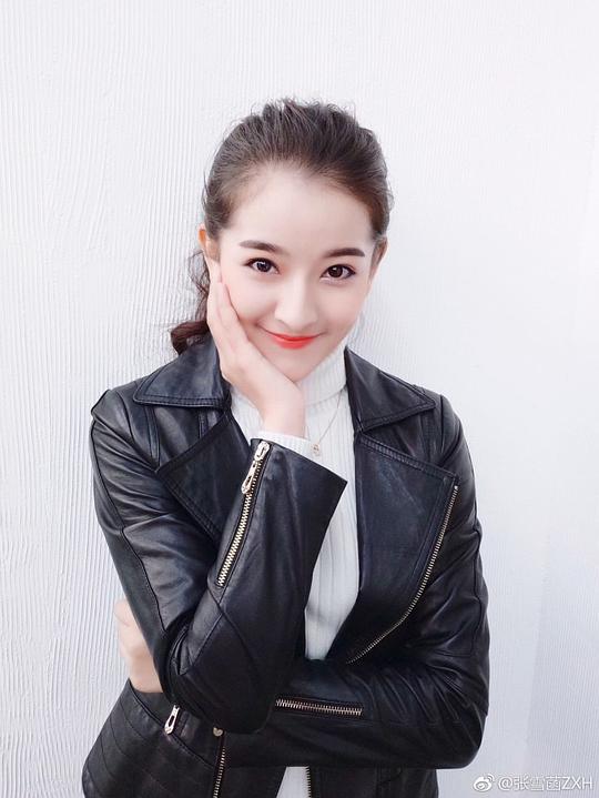 张雪菡 Xuehan Zhang照片