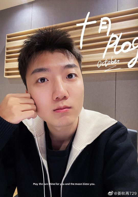 姜秋再 Qiuzai Jiang照片