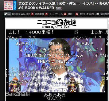 神坂一 Hajime Kanzaka照片