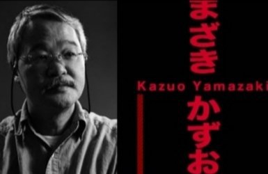 山崎和男 Kazuo Yamazaki照片