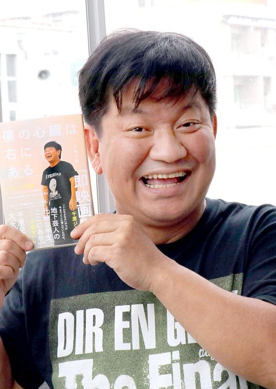 大城文章 Chance Ôshiro照片