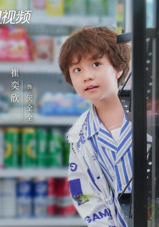 崔奕欣 Yixin Cui照片