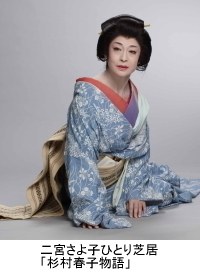 二宫小夜子 Sayoko Ninomiya照片