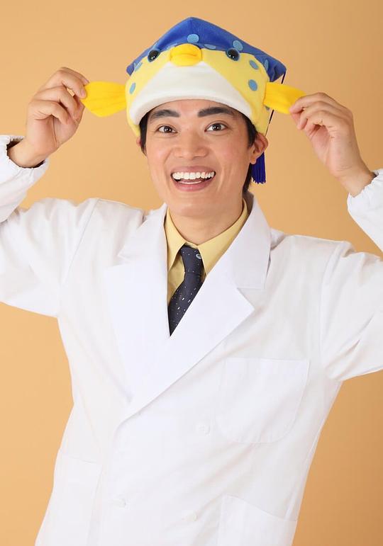 宫泽正之 Sakana Kun照片