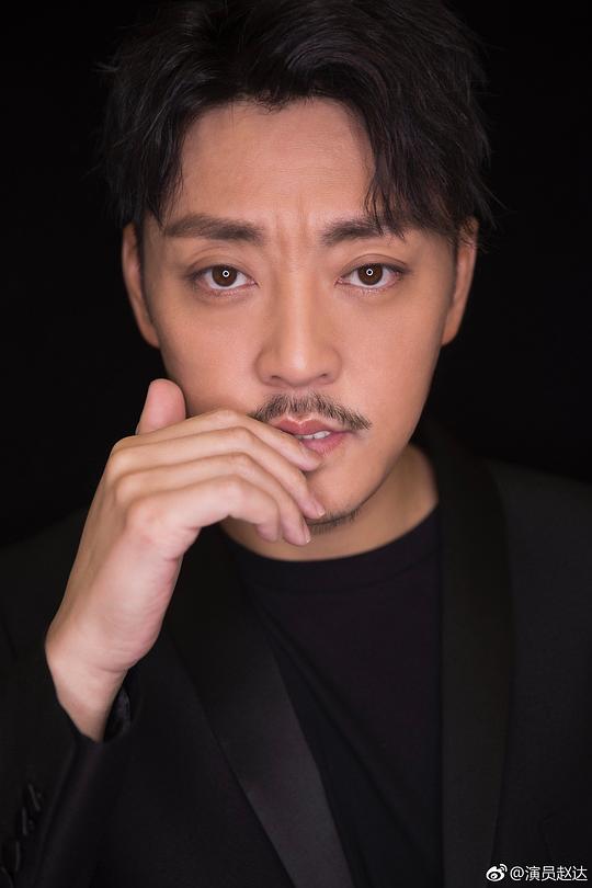 赵达 Da Zhao照片