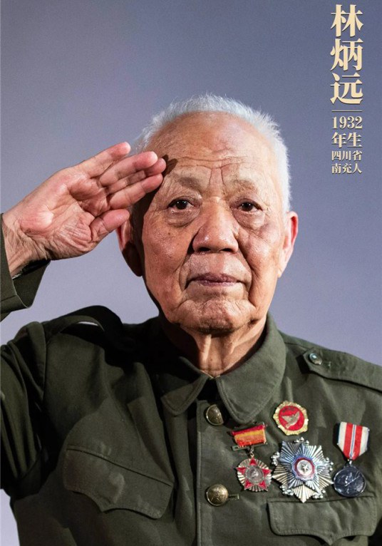 林炳远 Bingyuan Lin照片