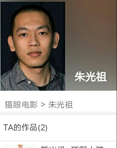 朱光祖 Guangzu Zhu照片