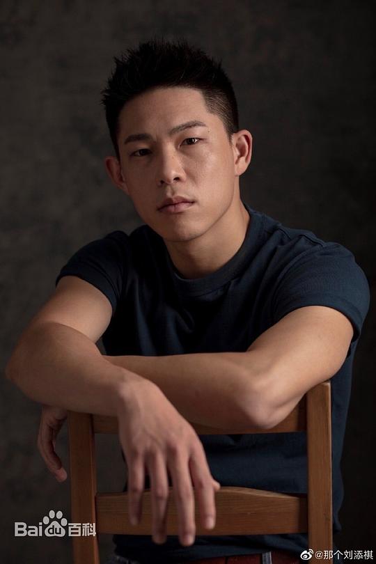 刘添祺 Tianqi Liu照片