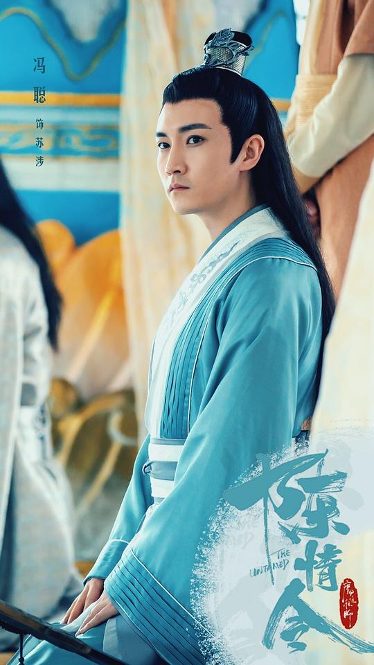 冯聪 Cong Feng照片