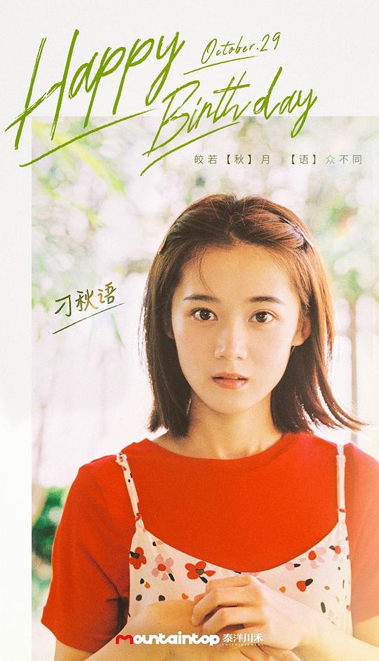 刁秋语 Qiuyu Diao照片