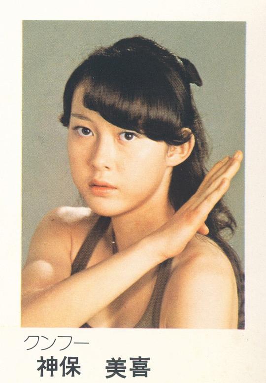 神保美喜 Miki Jinbo照片