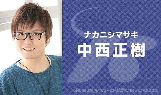 中西正树 Nakanishi Masaki照片