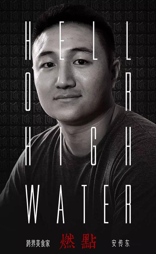 安传东 Chuandong An照片