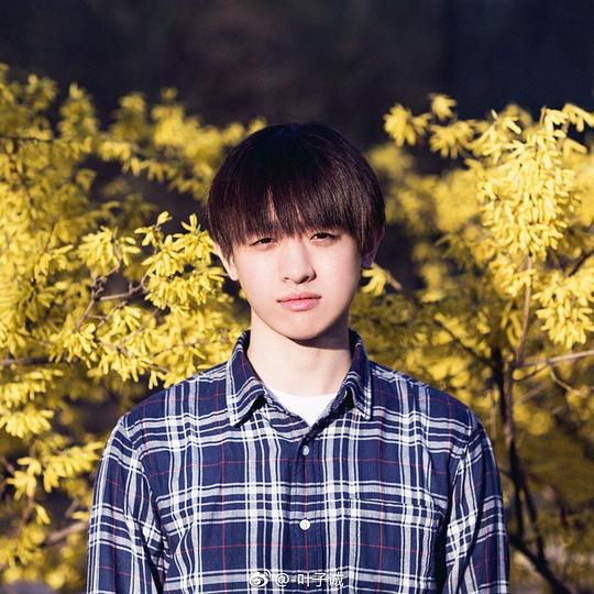 叶子诚 Zicheng Ye照片