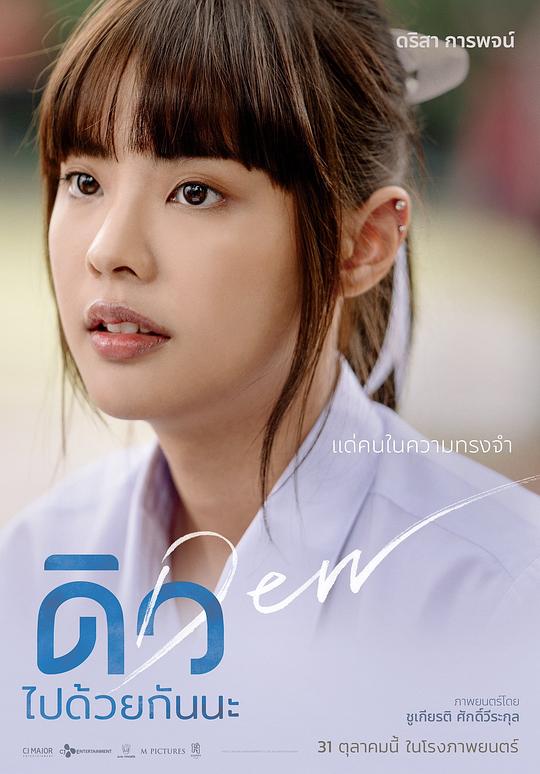 达理莎·卡朋 Darisa Karnpob照片