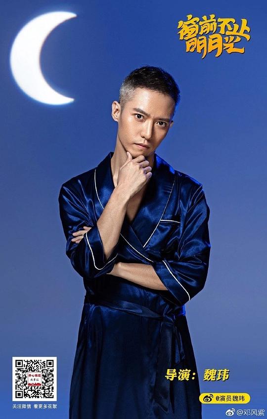 魏玮 Wei Wei照片