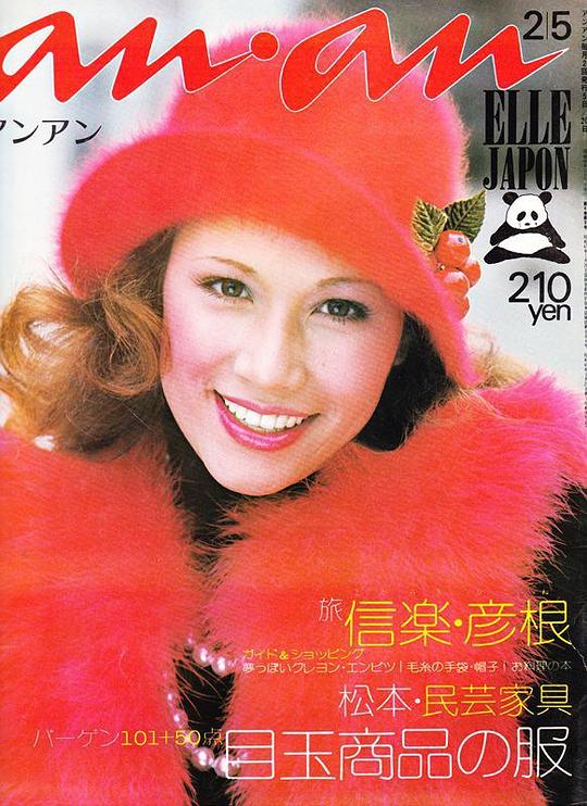 珍妮八田 Janet Hatta照片