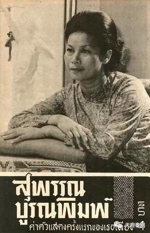 姘潘·布拉娜嫔 Pimpan Buranapim照片