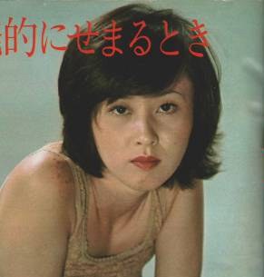 山科友里 Yuri Yamashina照片