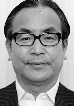 中条静夫 Shizuo Chûjô照片