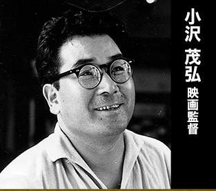 小泽茂弘 Shigehiro Ozawa照片