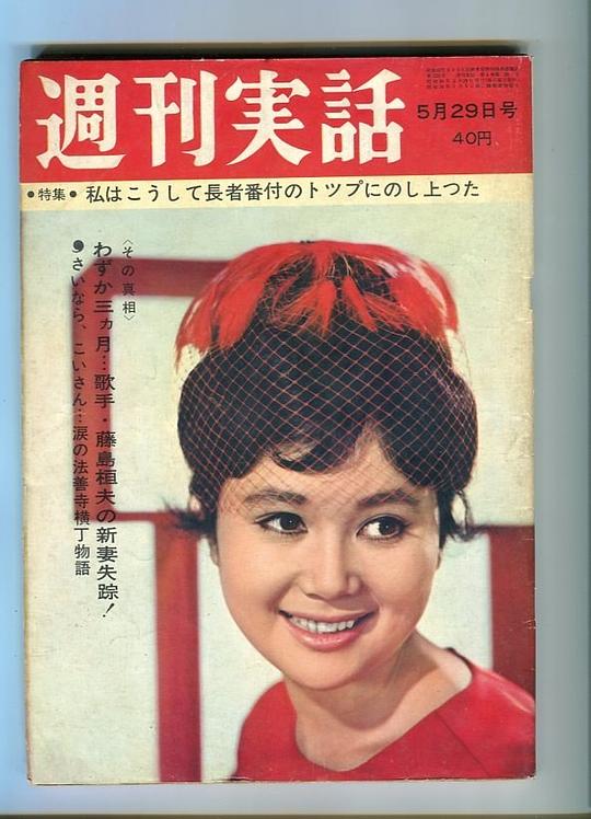 团令子 Reiko Dan照片