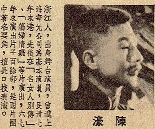 陈濠 Hao Chen照片