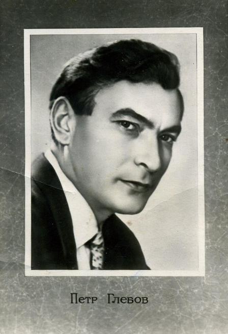 彼得·格列博夫 Pyotr Glebov照片
