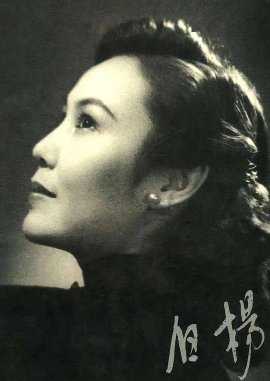 白杨 Yang Bai照片