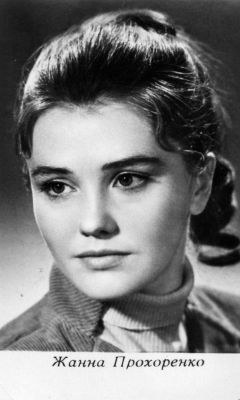 然娜·普罗霍连科 Zhanna Prokhorenko照片