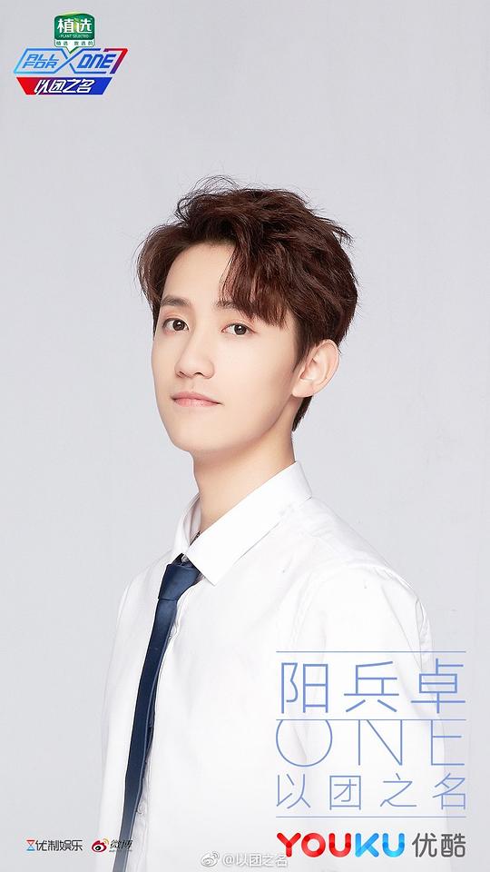 阳兵卓 Bingzhuo Yang照片