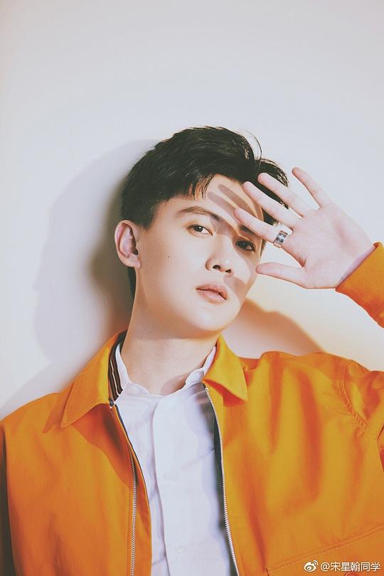 宋星翰 Leitao Song照片