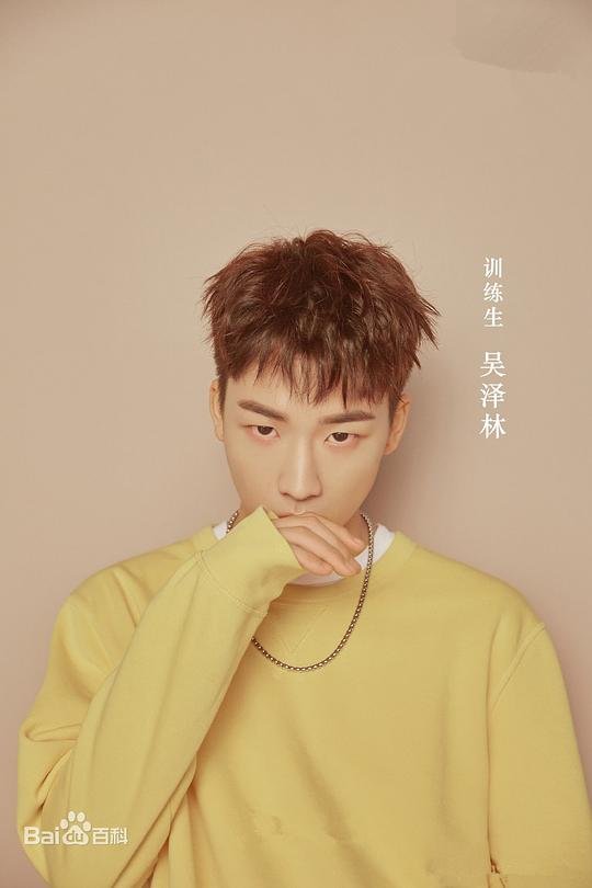 吴泽林 Zelin Wu照片