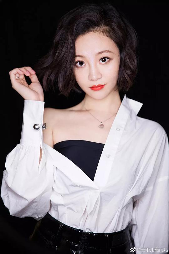 高雨儿 Yuer Gao照片
