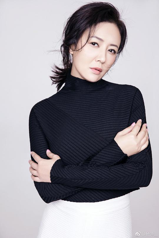 杨萍 Ping Yang照片