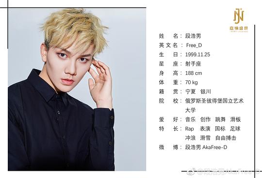 段浩男 Haonan Duan照片