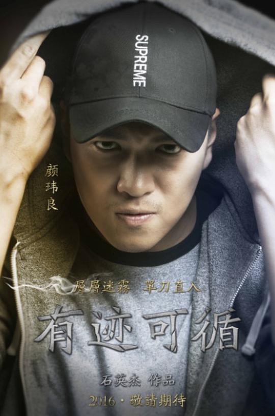 颜玮良 Daniel Yan照片