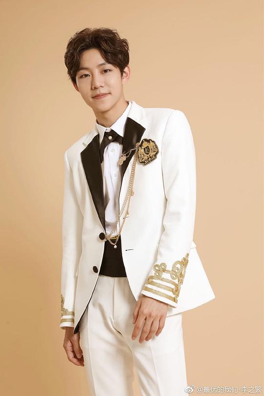 李之繁 Zhifan Li照片