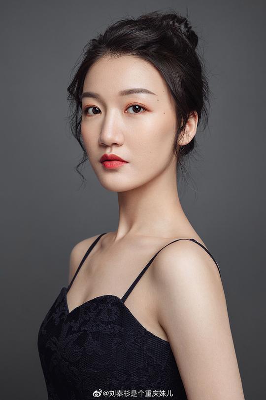 刘秦杉 Qinshan Liu照片