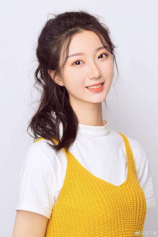 蒲雨童 Yutong Pu照片